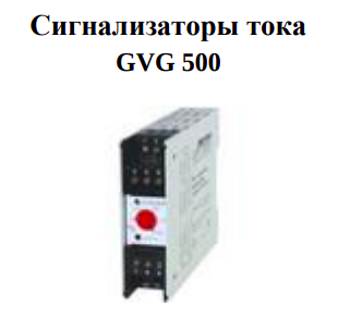 MARTENS ELEKTRONIK GVG500 Устройства сопряжения #1